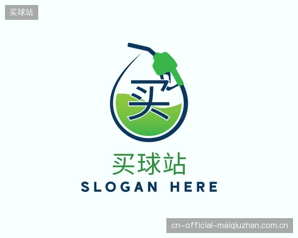 关于买球站部门